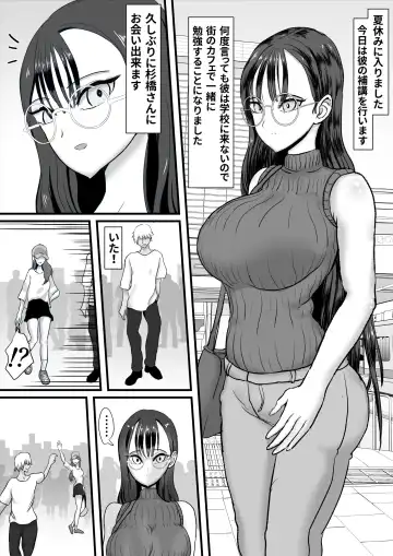Cool Muhyoujoukei Onnakyoushi wa Furyou no Iinari Onapet Fhentai - Page 21