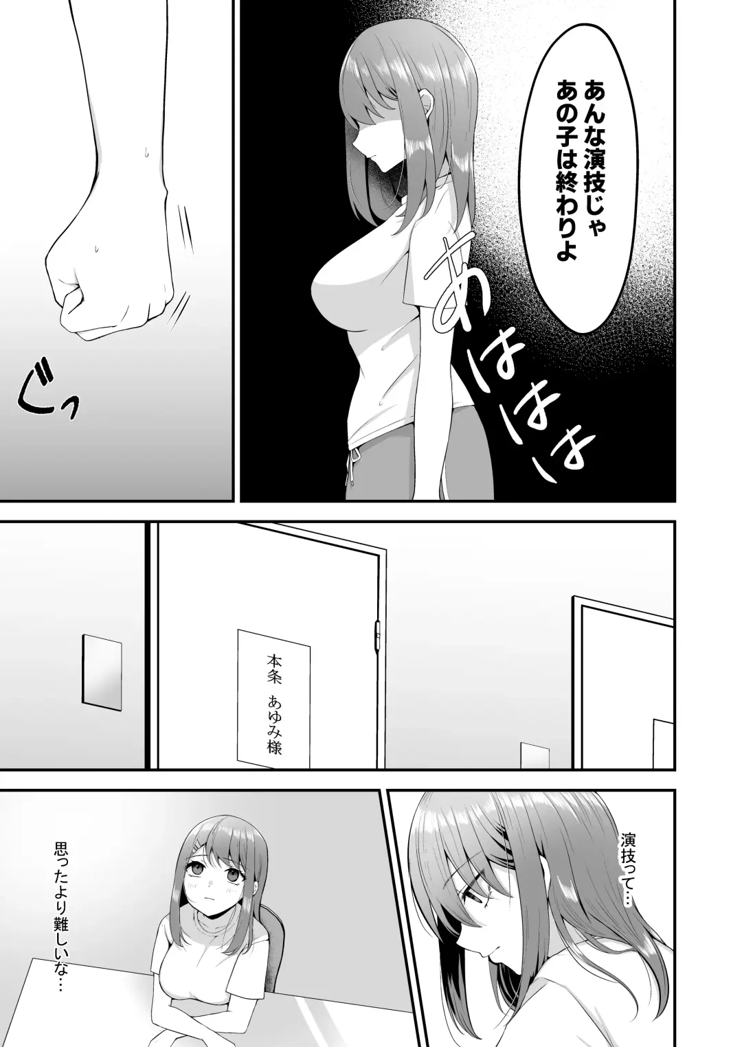 [Hiraga Daidai] syuenzyoyuu ha kantoku ni syozyo woubawarete Fhentai - Page 6
