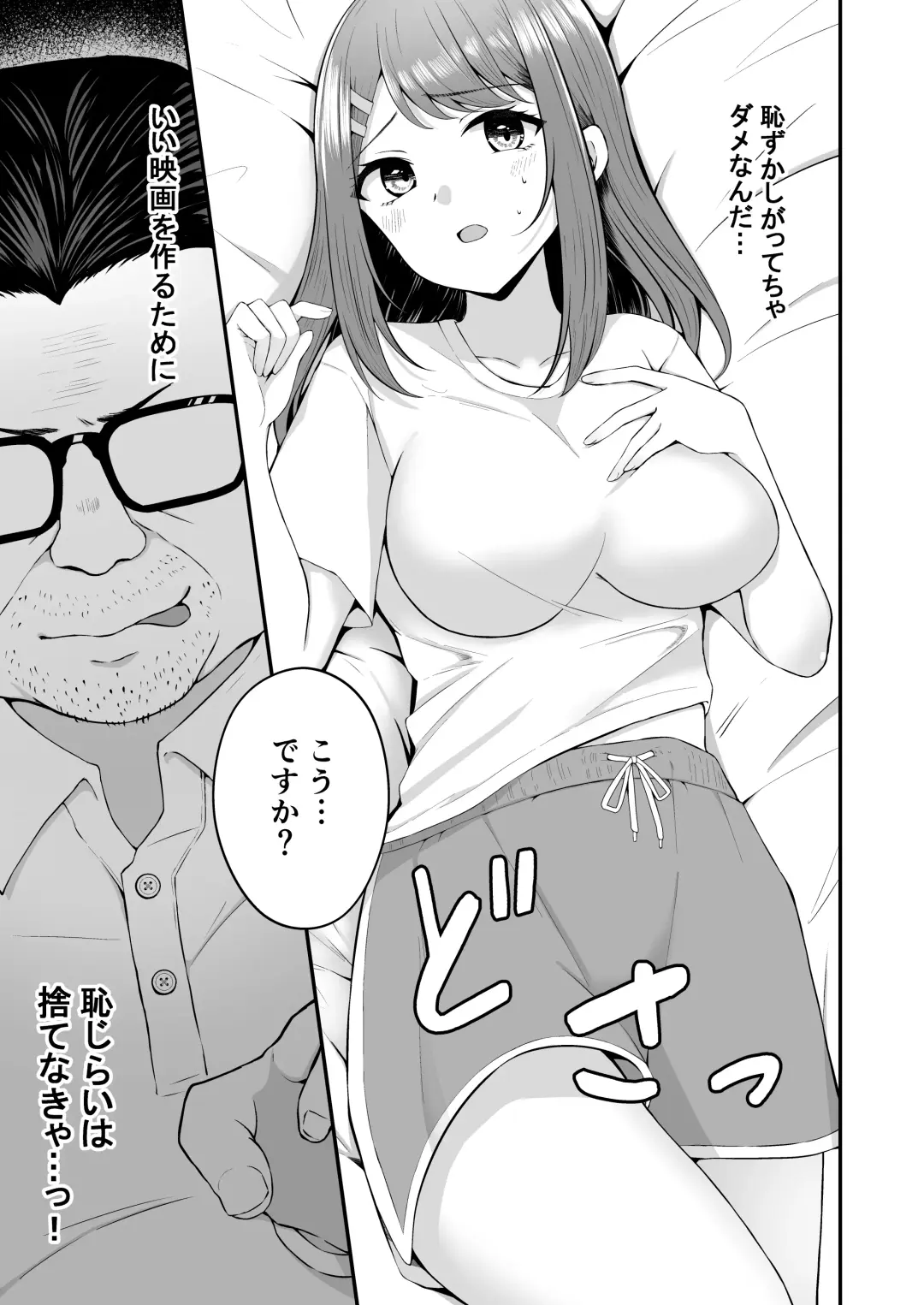 [Hiraga Daidai] syuenzyoyuu ha kantoku ni syozyo woubawarete Fhentai - Page 14