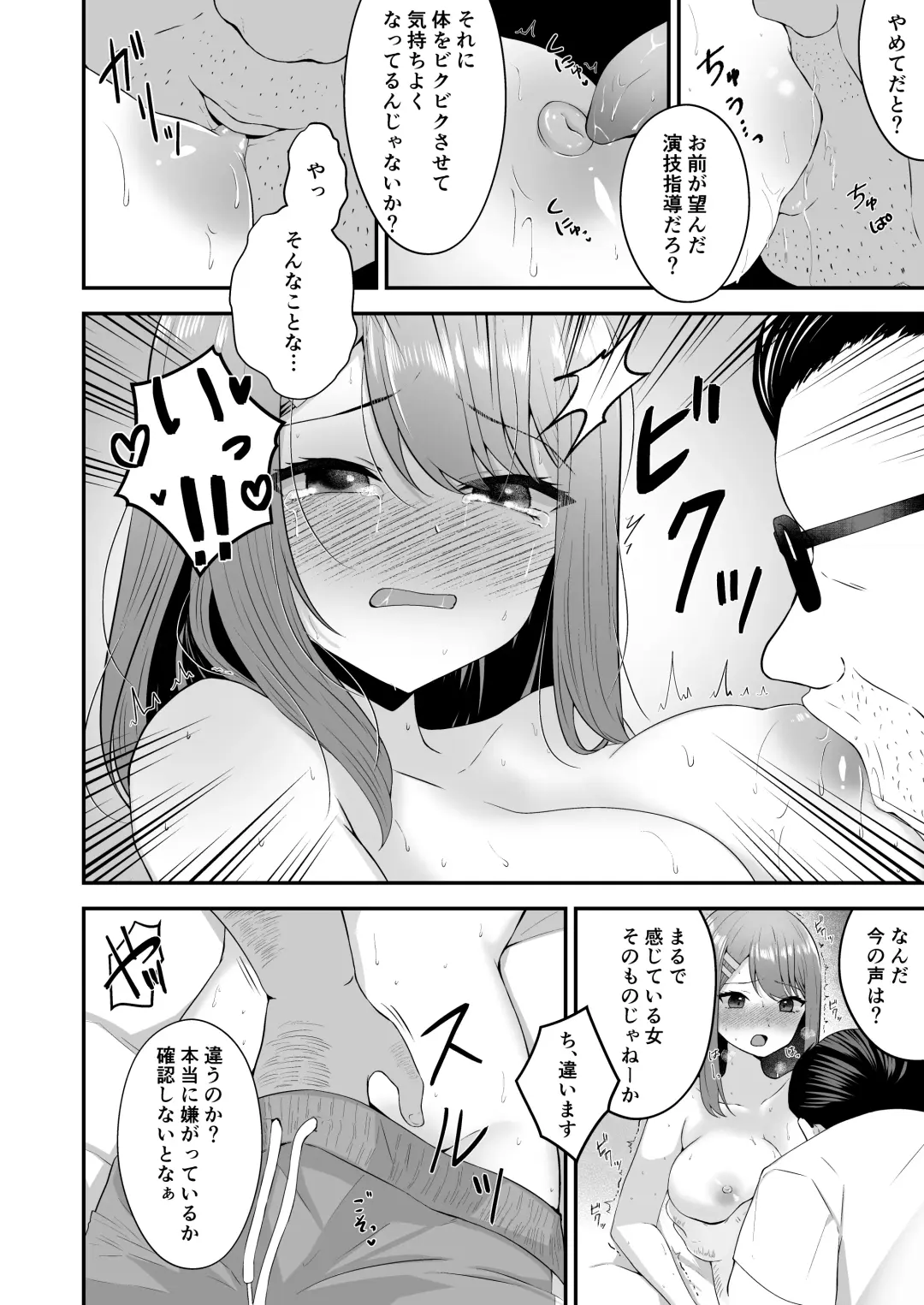 [Hiraga Daidai] syuenzyoyuu ha kantoku ni syozyo woubawarete Fhentai - Page 21