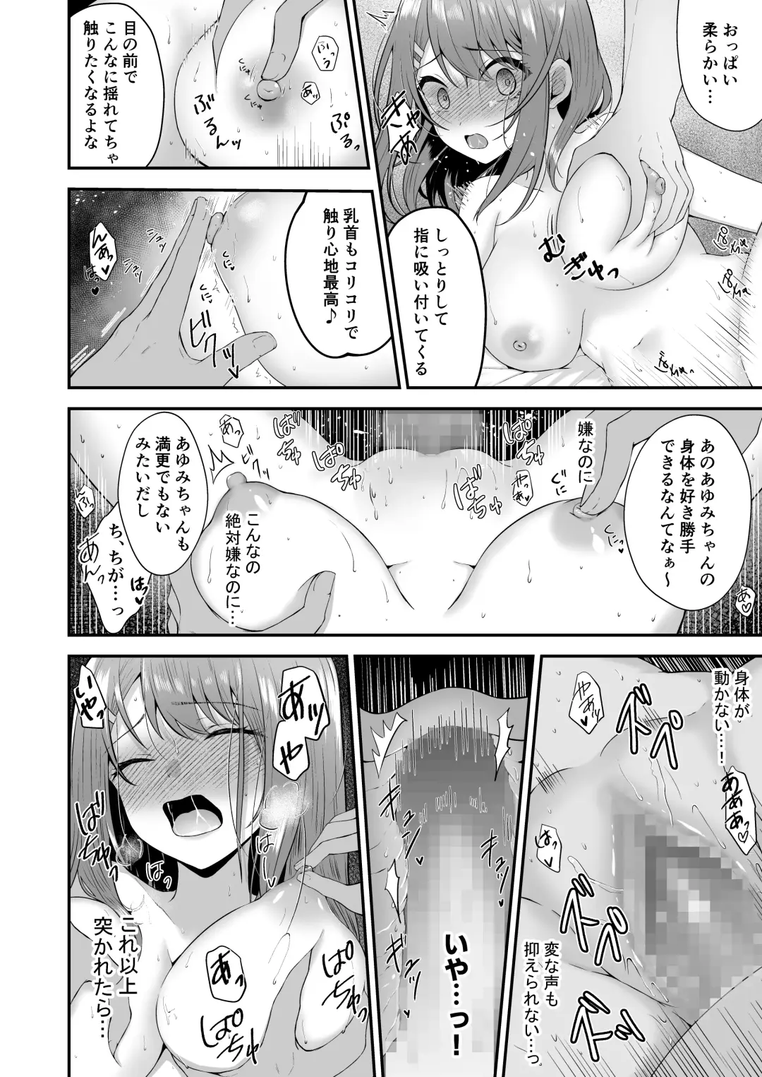 [Hiraga Daidai] syuenzyoyuu ha kantoku ni syozyo woubawarete Fhentai - Page 33