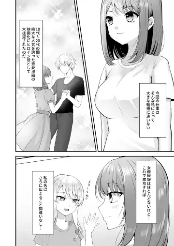 [Hiraga Daidai] syuenzyoyuu ha kantoku ni syozyo woubawarete Fhentai - Page 3
