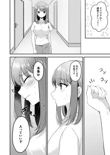 [Hiraga Daidai] syuenzyoyuu ha kantoku ni syozyo woubawarete Fhentai - Page 9