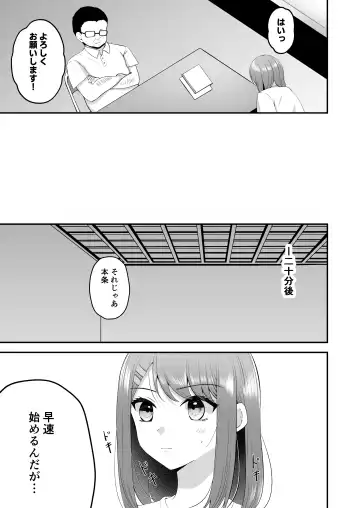 [Hiraga Daidai] syuenzyoyuu ha kantoku ni syozyo woubawarete Fhentai - Page 12