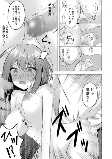 [Hiraga Daidai] syuenzyoyuu ha kantoku ni syozyo woubawarete Fhentai - Page 36