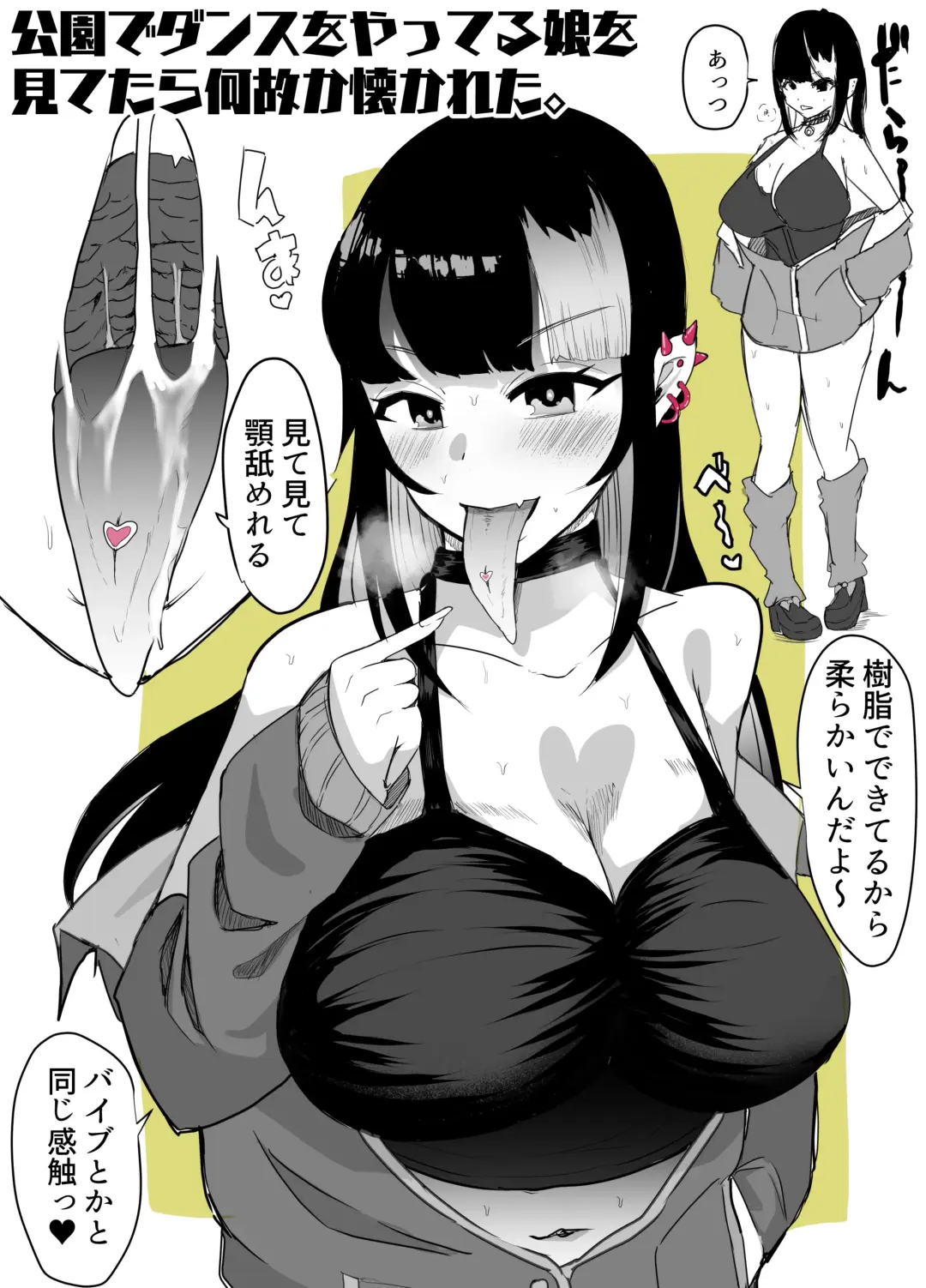 [Doemutan] Suki na Joshi ga Pierce o Aketa. ~Ore no Aikata ga YariCir ni Otosare... Kawatte Itte Shimau...~ Fhentai - Page 50