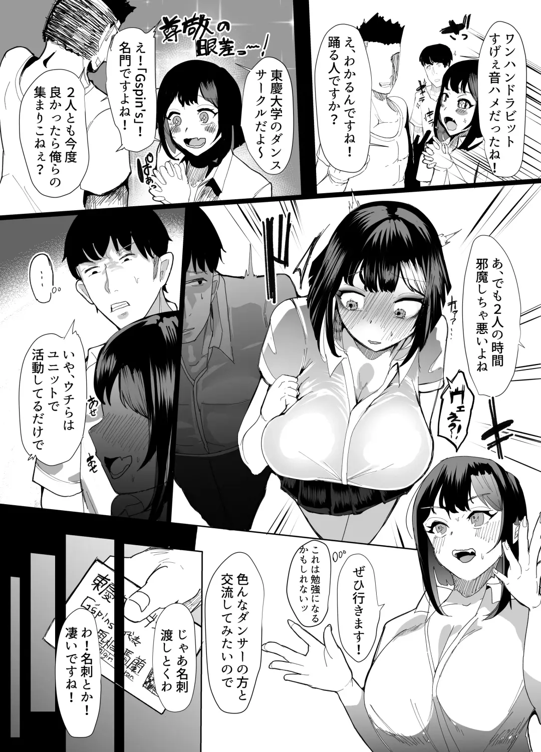 [Doemutan] Suki na Joshi ga Pierce o Aketa. ~Ore no Aikata ga YariCir ni Otosare... Kawatte Itte Shimau...~ Fhentai - Page 6