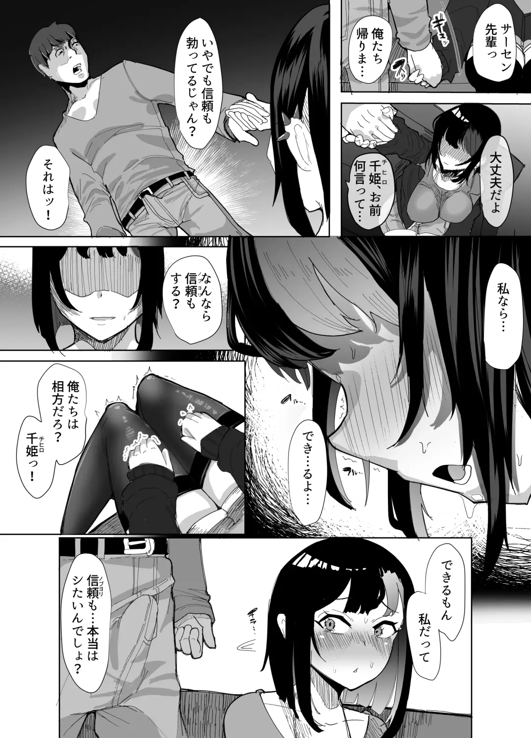 [Doemutan] Suki na Joshi ga Pierce o Aketa. ~Ore no Aikata ga YariCir ni Otosare... Kawatte Itte Shimau...~ Fhentai - Page 8