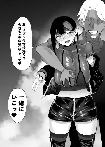 [Doemutan] Suki na Joshi ga Pierce o Aketa. ~Ore no Aikata ga YariCir ni Otosare... Kawatte Itte Shimau...~ Fhentai - Page 42