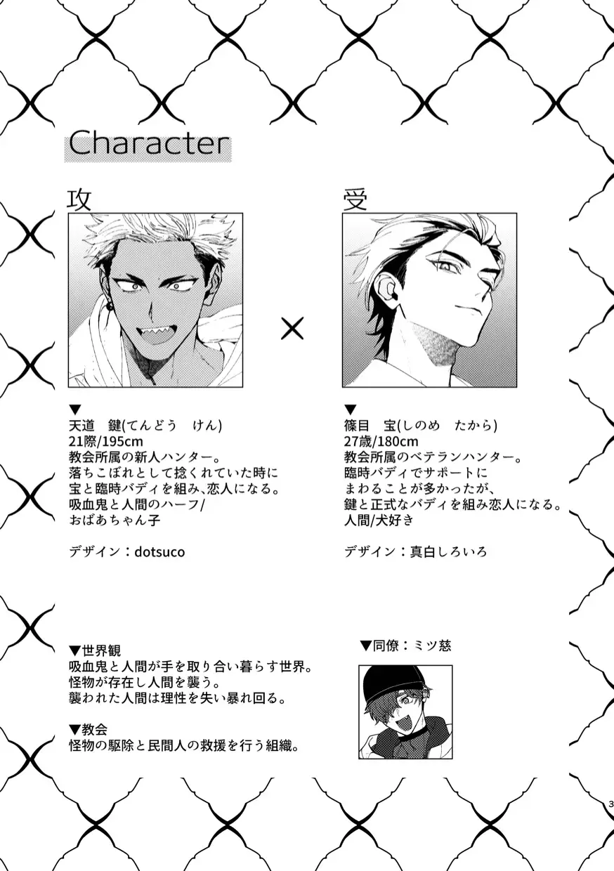 [Dotsuco - Mashiro Shiroiro] Mate wa Ichidokiri Fhentai - Page 3