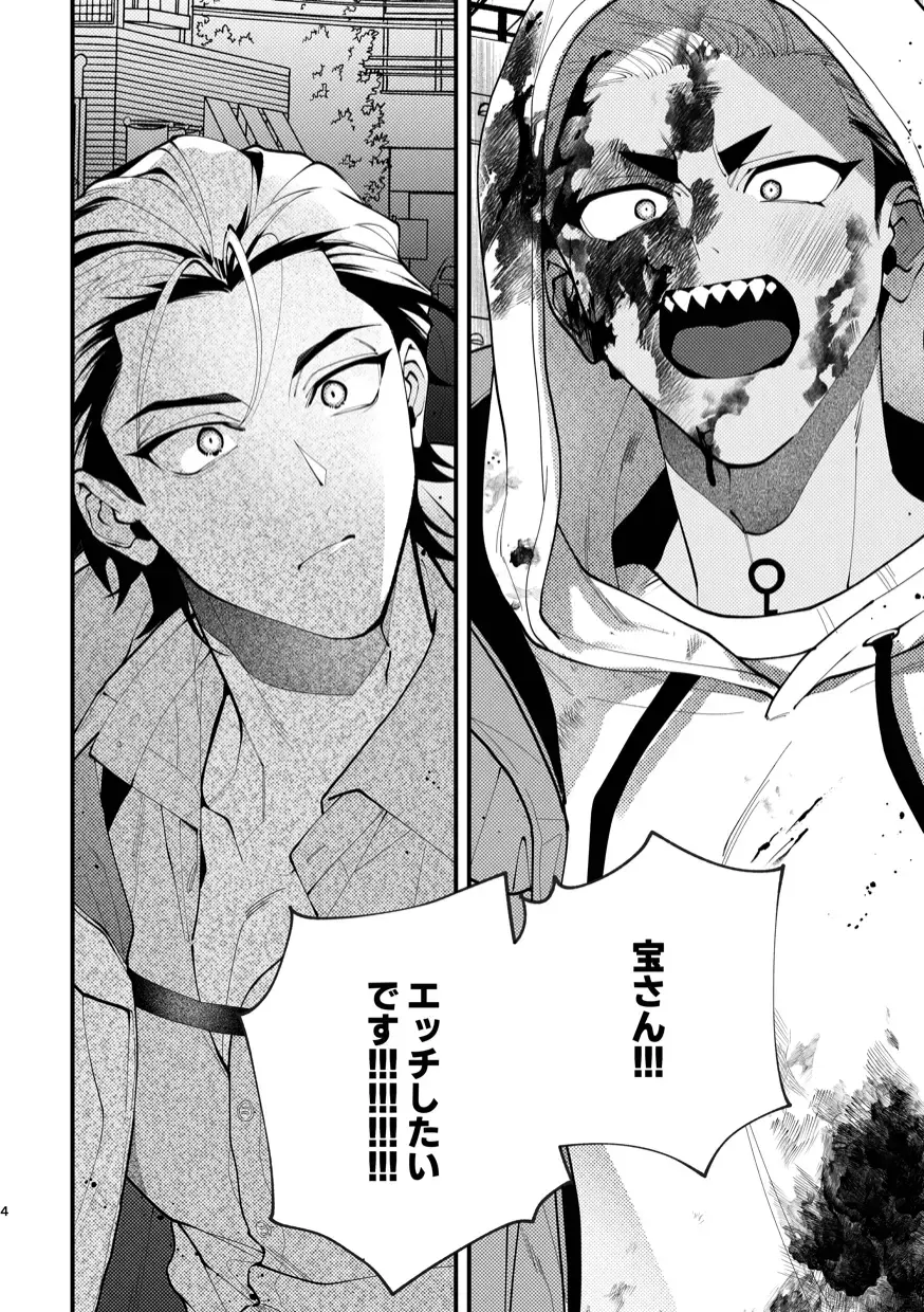 [Dotsuco - Mashiro Shiroiro] Mate wa Ichidokiri Fhentai - Page 4