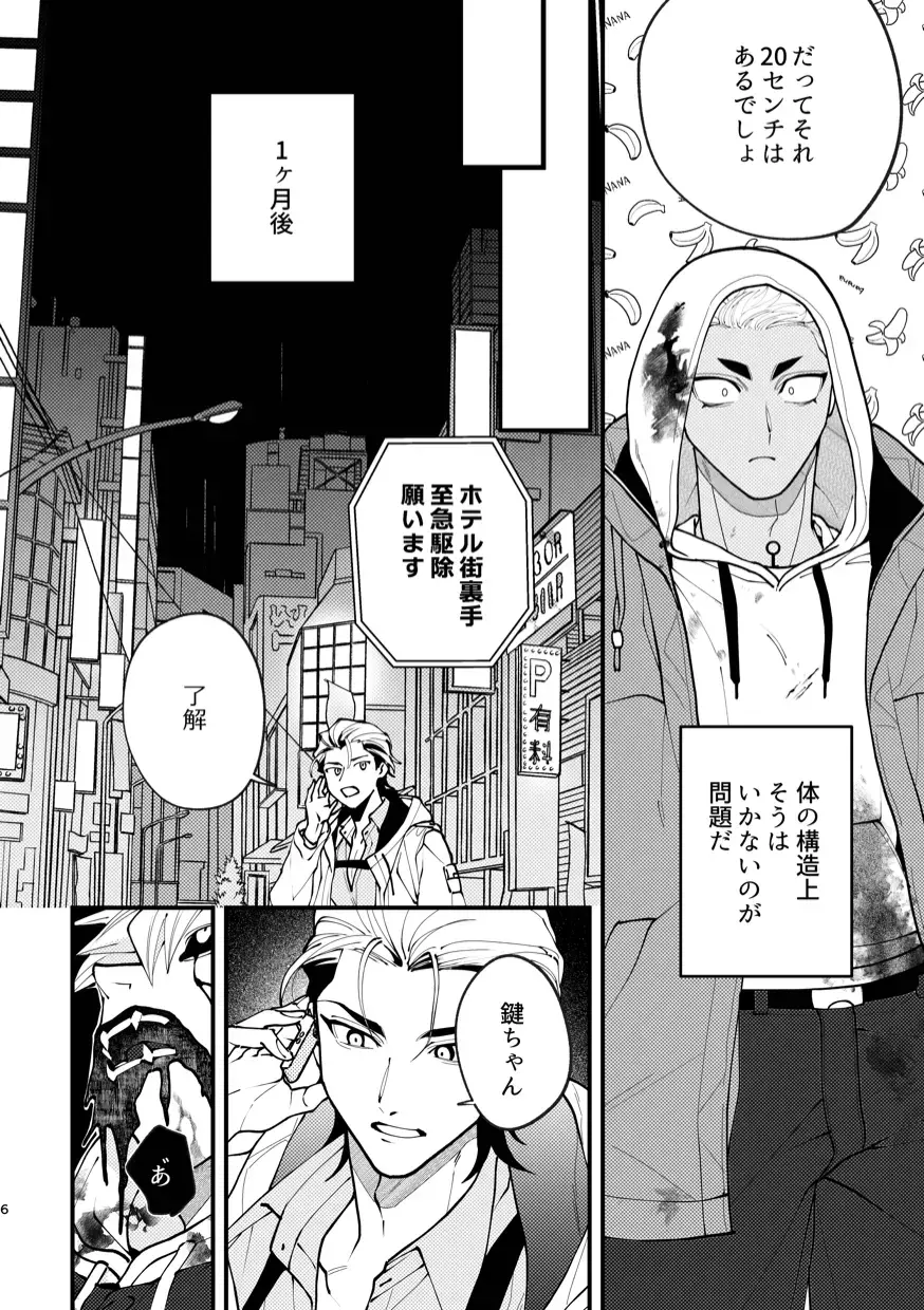 [Dotsuco - Mashiro Shiroiro] Mate wa Ichidokiri Fhentai - Page 6