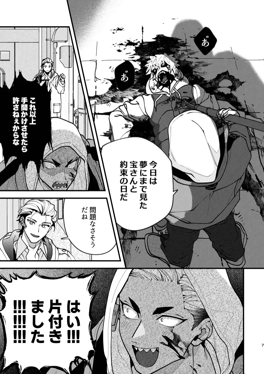 [Dotsuco - Mashiro Shiroiro] Mate wa Ichidokiri Fhentai - Page 7