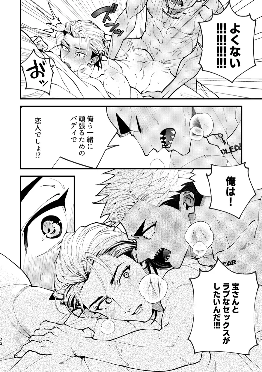 [Dotsuco - Mashiro Shiroiro] Mate wa Ichidokiri Fhentai - Page 22