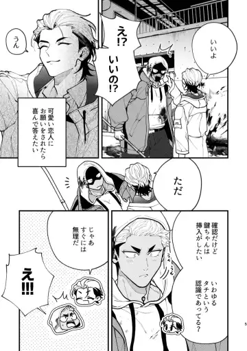 [Dotsuco - Mashiro Shiroiro] Mate wa Ichidokiri Fhentai - Page 5