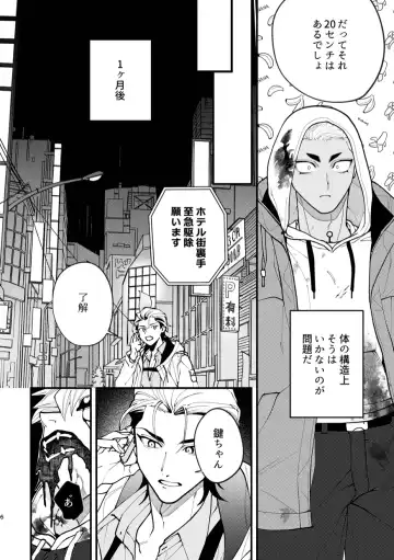 [Dotsuco - Mashiro Shiroiro] Mate wa Ichidokiri Fhentai - Page 6