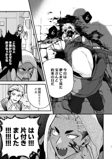 [Dotsuco - Mashiro Shiroiro] Mate wa Ichidokiri Fhentai - Page 7