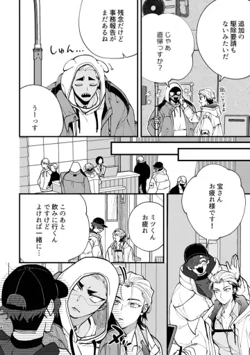 [Dotsuco - Mashiro Shiroiro] Mate wa Ichidokiri Fhentai - Page 8