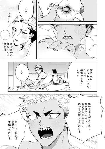 [Dotsuco - Mashiro Shiroiro] Mate wa Ichidokiri Fhentai - Page 19