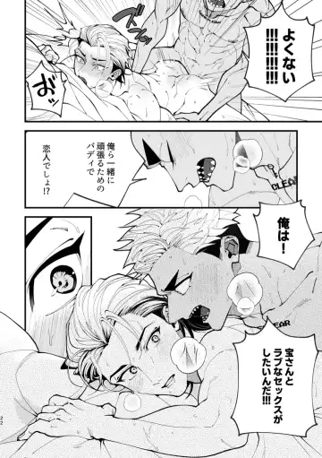 [Dotsuco - Mashiro Shiroiro] Mate wa Ichidokiri Fhentai - Page 22