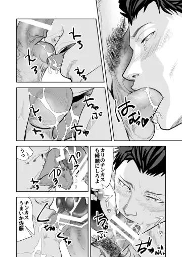 [R5] Ore no Otoko ni Sawarun ja nee Fhentai - Page 19