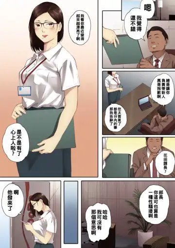 [Arai Kei] アラフォー処女の花田さん1（Chinese） Fhentai - Page 15