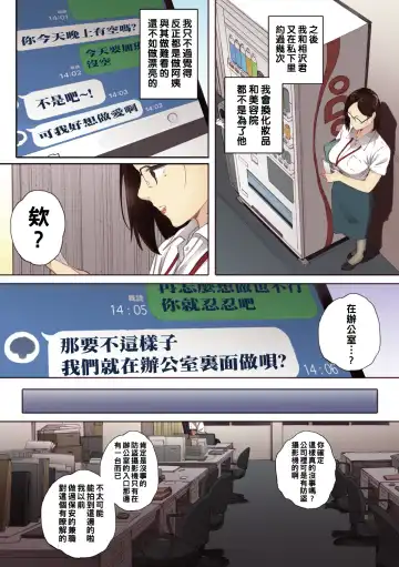 [Arai Kei] アラフォー処女の花田さん1（Chinese） Fhentai - Page 16
