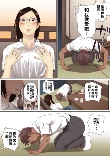 [Arai Kei] アラフォー処女の花田さん1（Chinese） Fhentai - Page 5