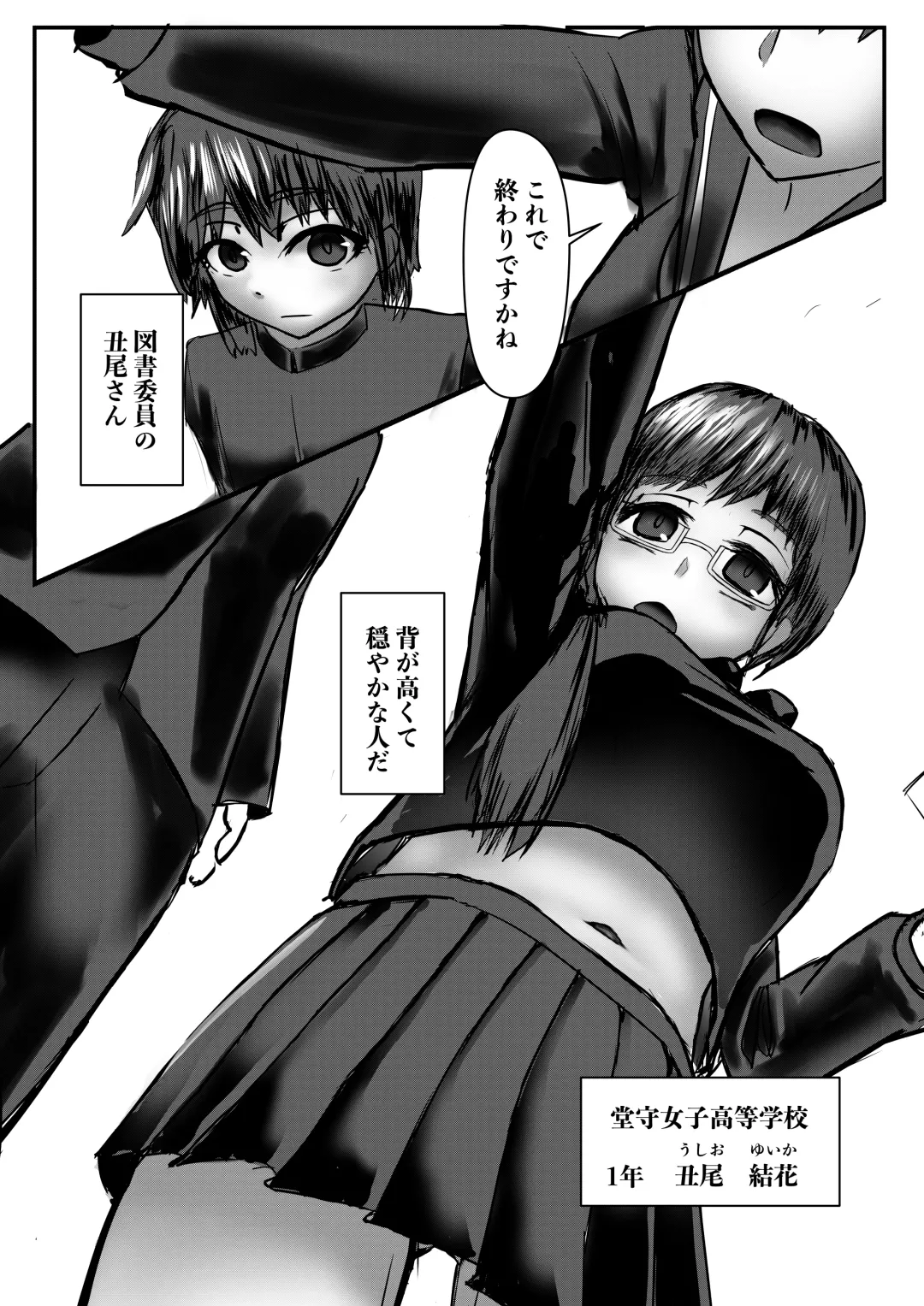 Harem Porno Fhentai - Page 2