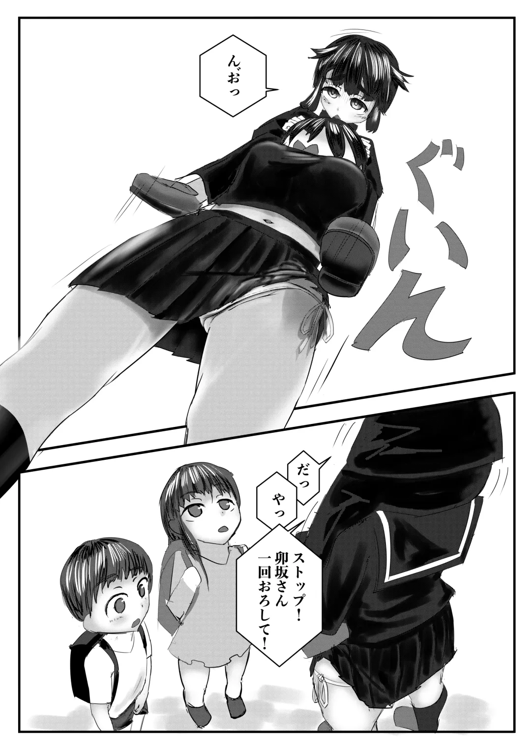 Harem Porno Fhentai - Page 20