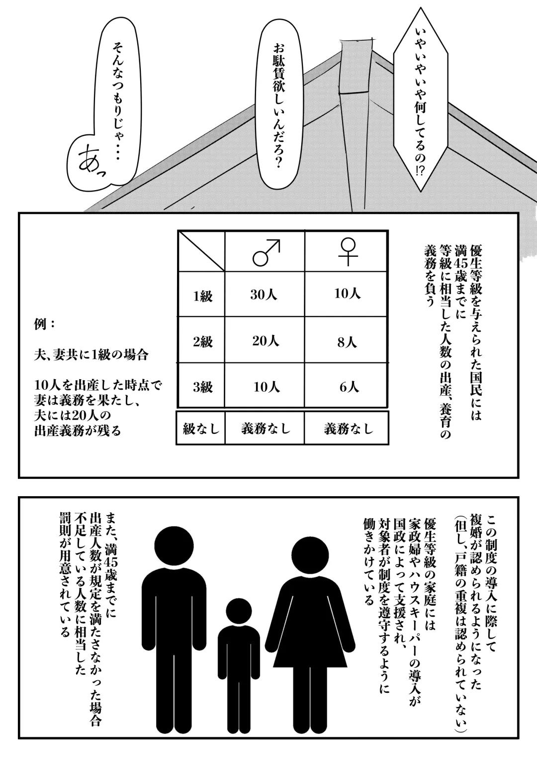 Harem Porno Fhentai - Page 31