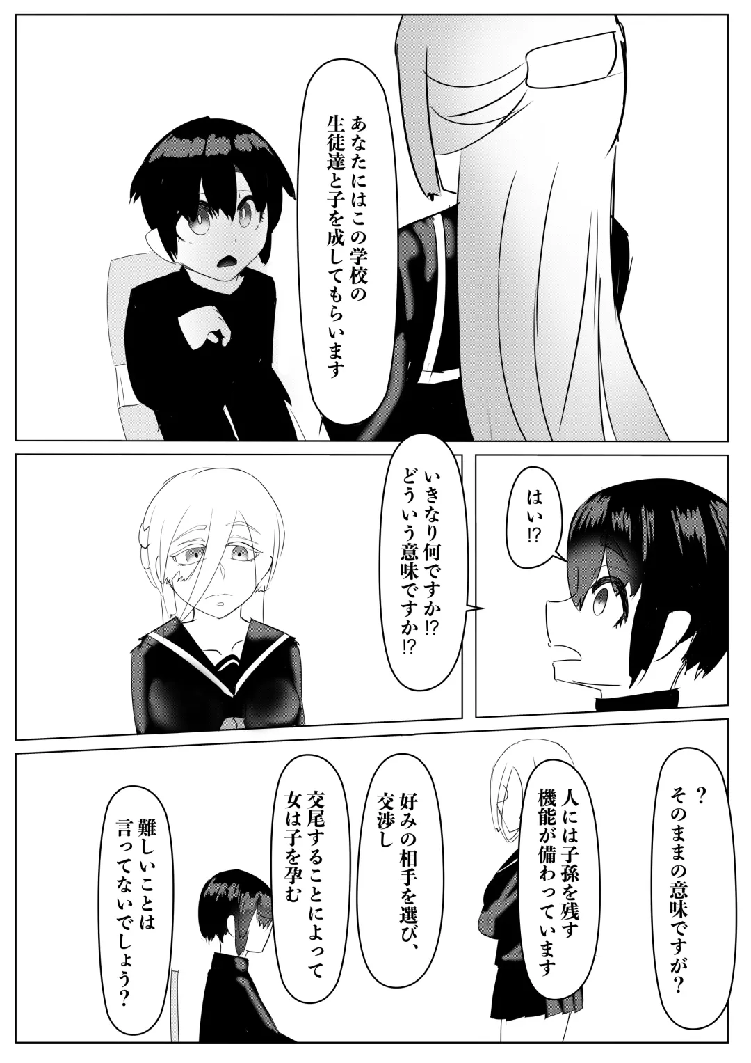 Harem Porno Fhentai - Page 69