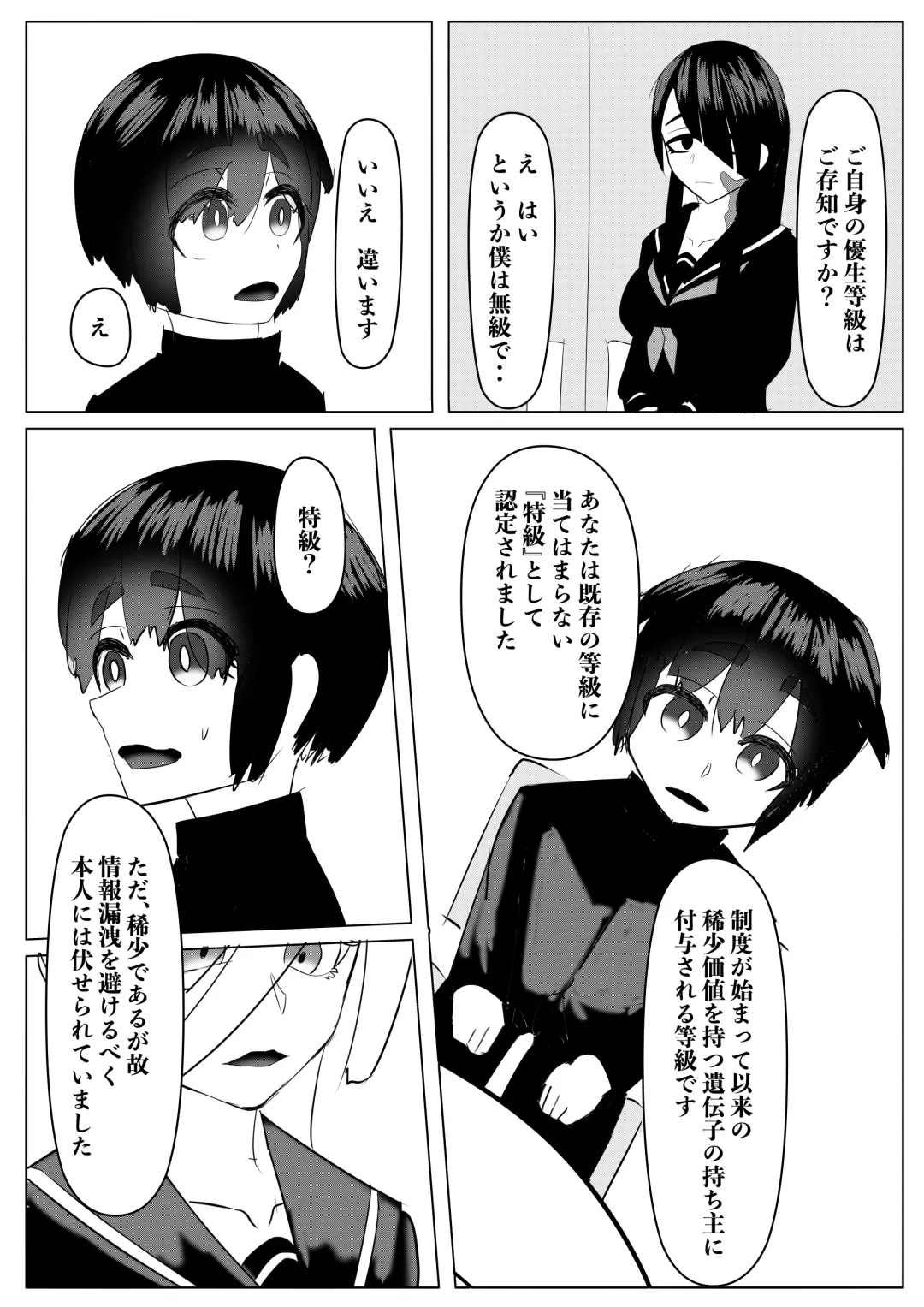 Harem Porno Fhentai - Page 71