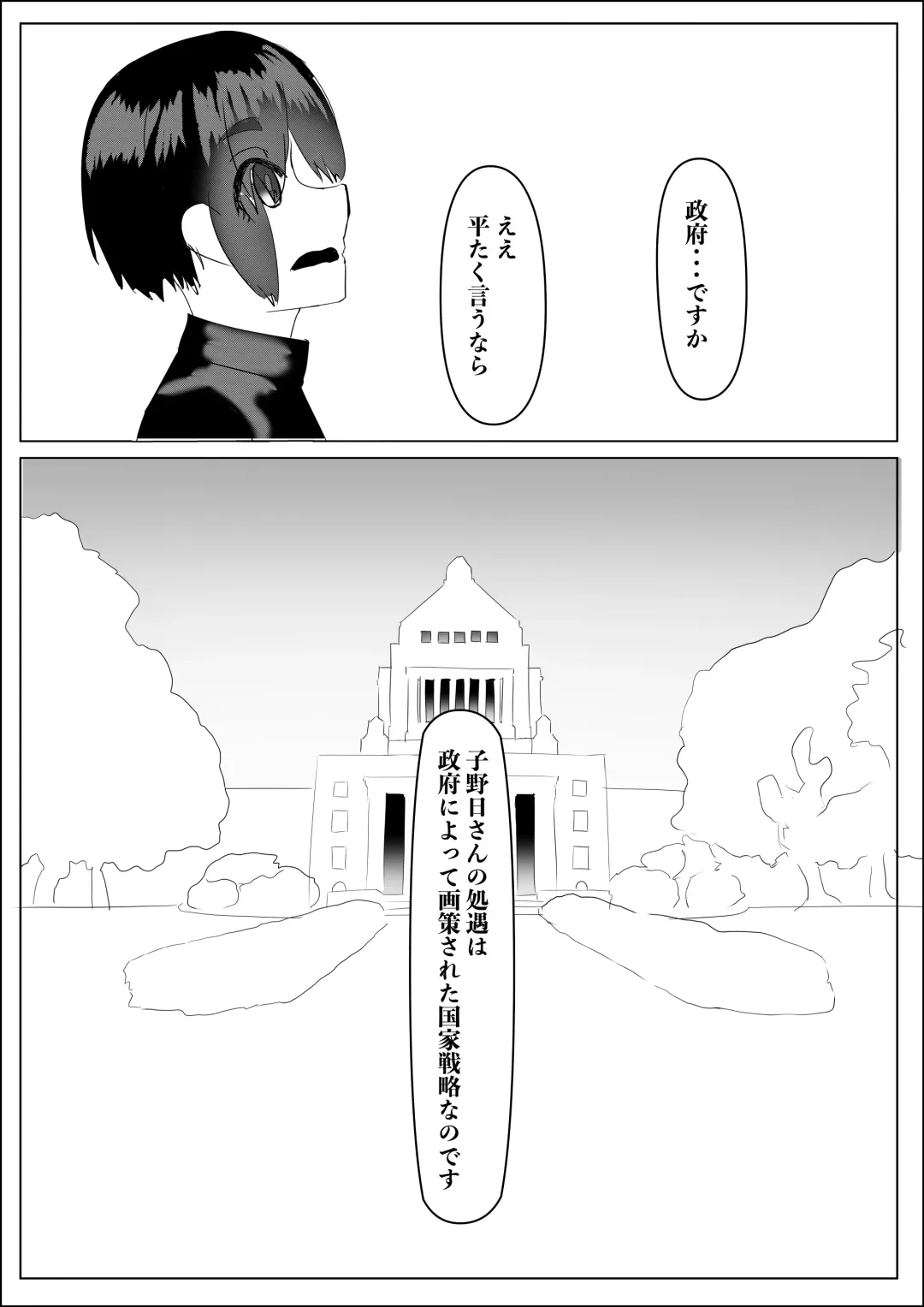 Harem Porno Fhentai - Page 73