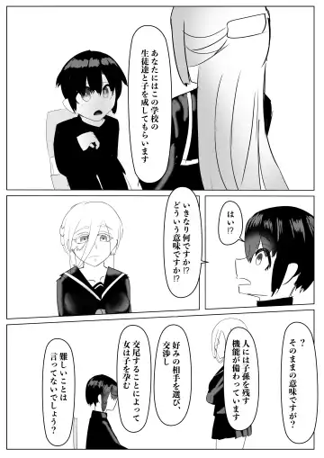 Harem Porno Fhentai - Page 69