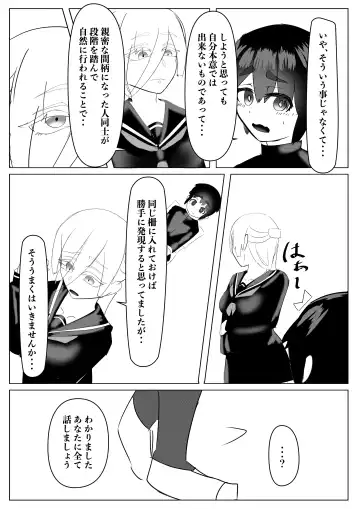 Harem Porno Fhentai - Page 70