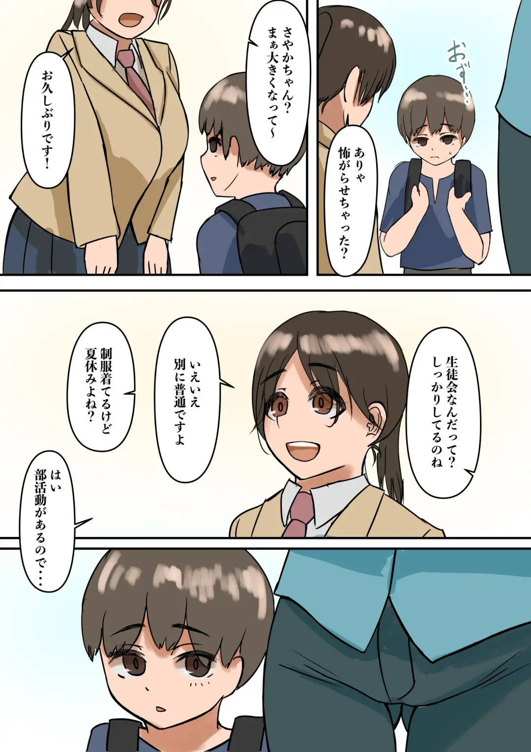 Rikuesuto Sakuhin: Yuutousei no Itoko Fhentai - Page 2