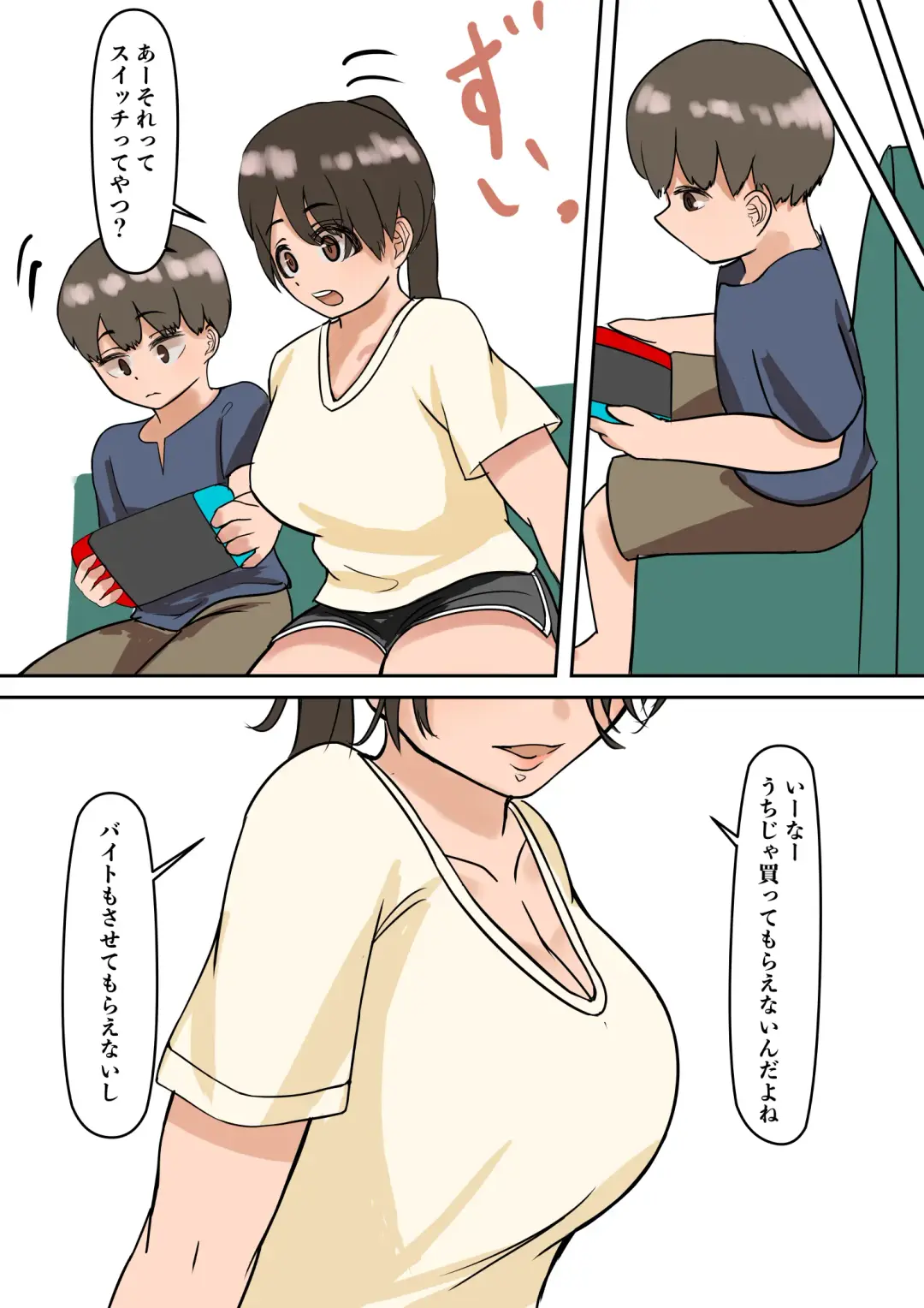 Rikuesuto Sakuhin: Yuutousei no Itoko Fhentai - Page 3