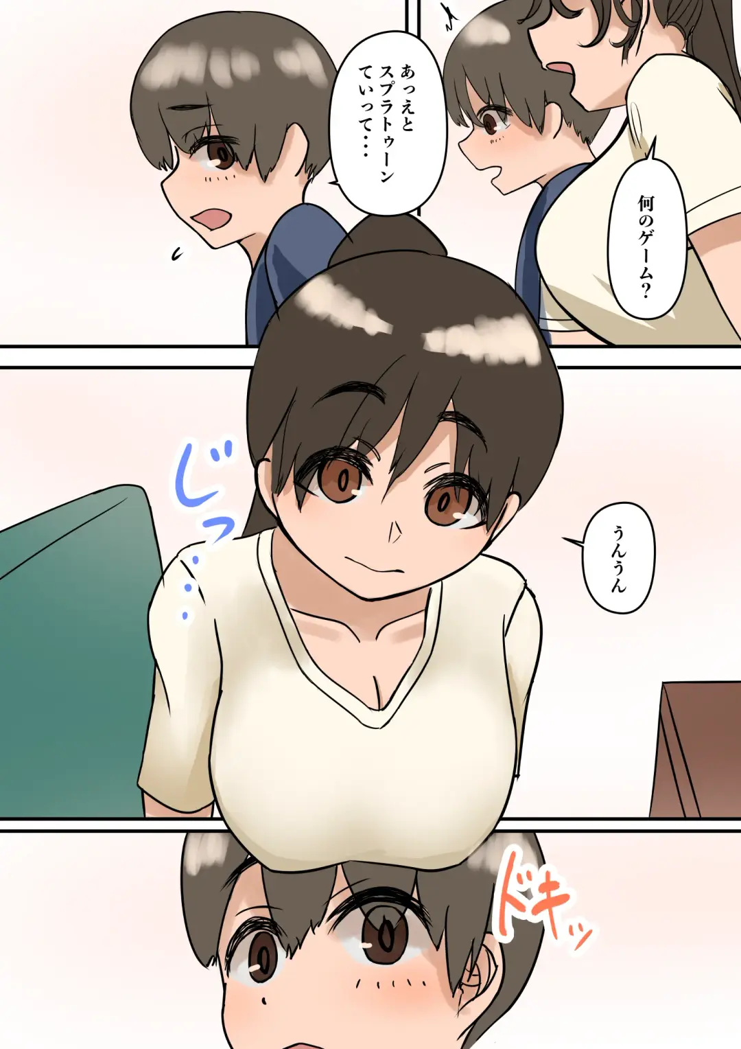 Rikuesuto Sakuhin: Yuutousei no Itoko Fhentai - Page 4