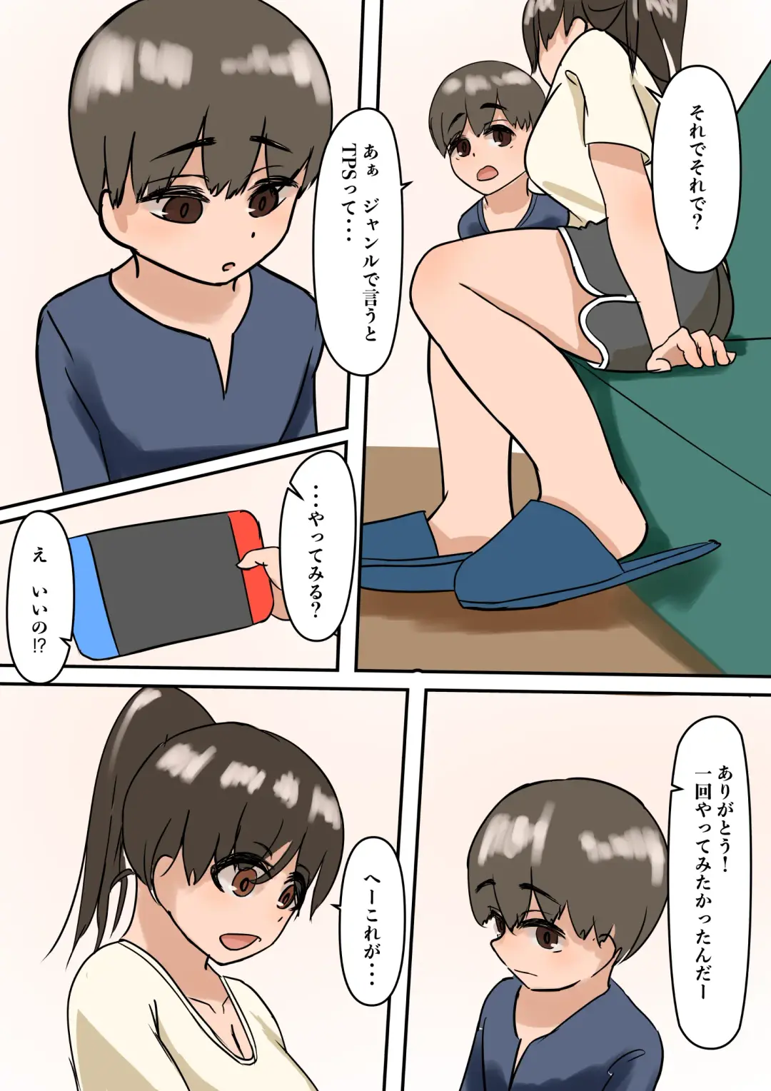 Rikuesuto Sakuhin: Yuutousei no Itoko Fhentai - Page 5