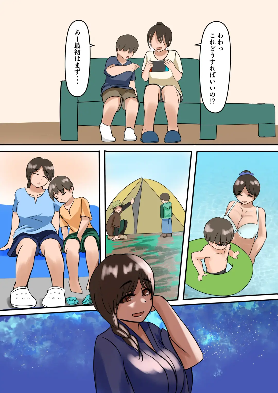 Rikuesuto Sakuhin: Yuutousei no Itoko Fhentai - Page 6