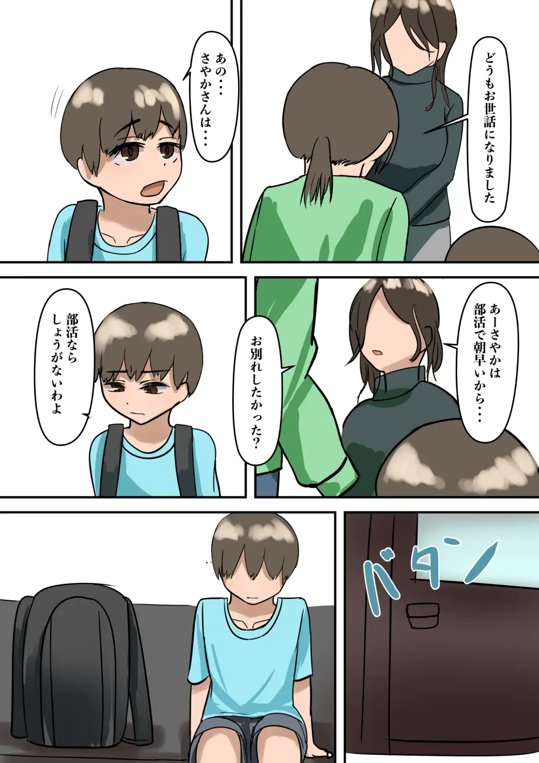 Rikuesuto Sakuhin: Yuutousei no Itoko Fhentai - Page 7