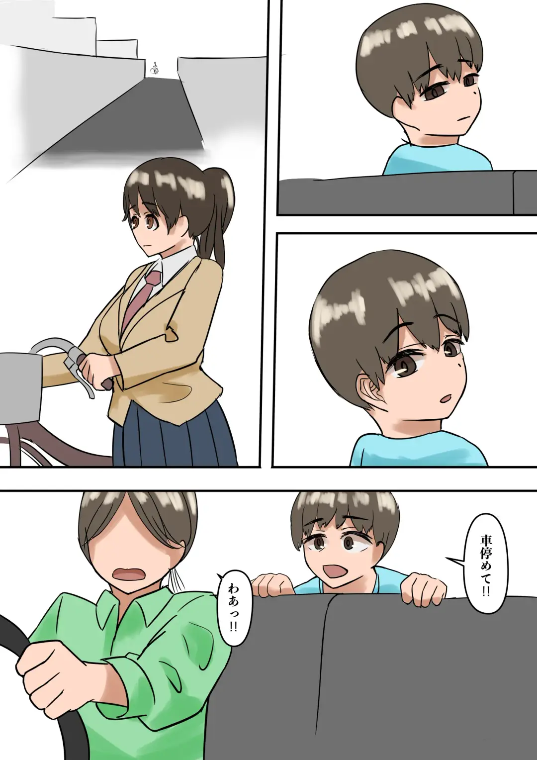 Rikuesuto Sakuhin: Yuutousei no Itoko Fhentai - Page 8