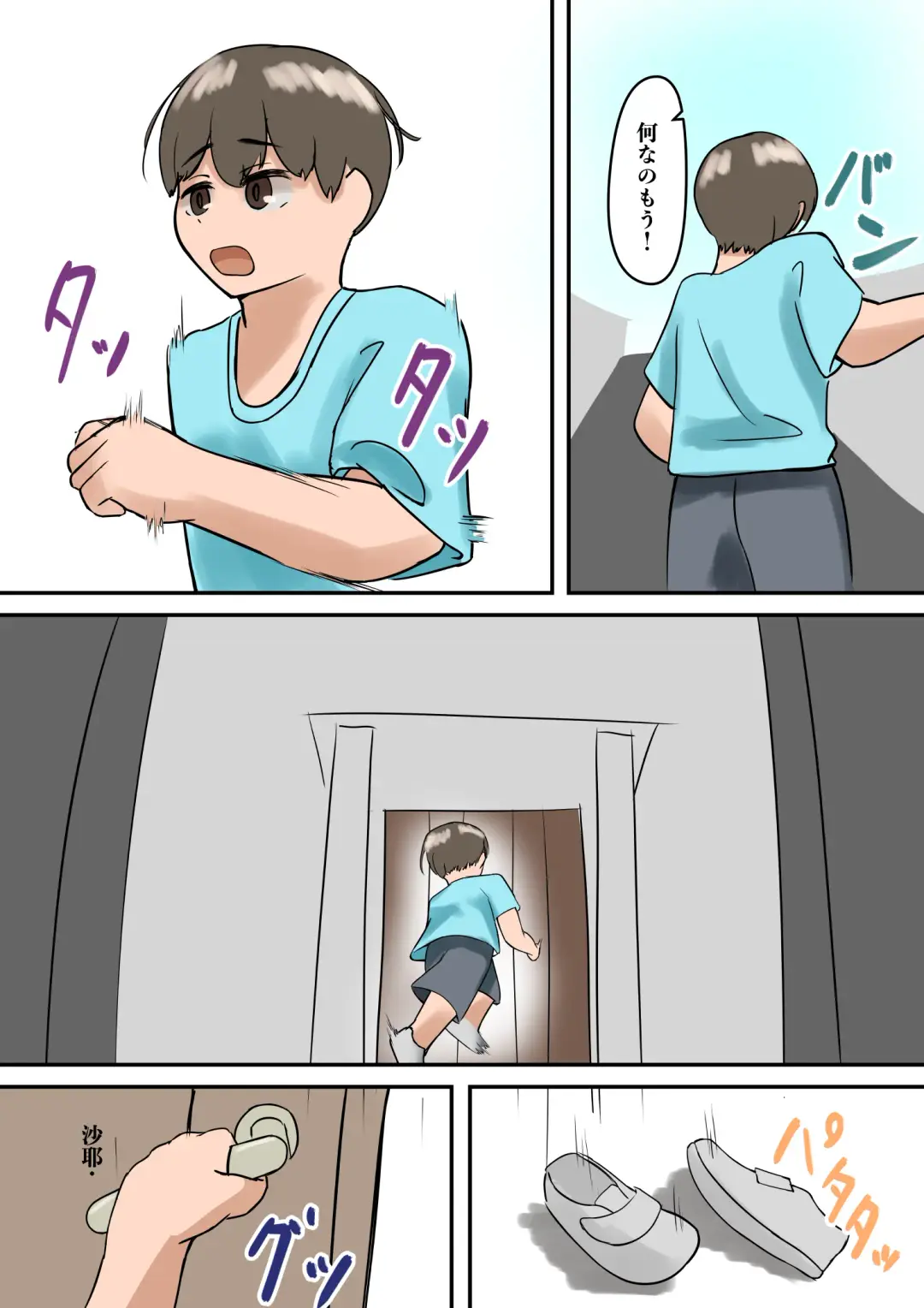 Rikuesuto Sakuhin: Yuutousei no Itoko Fhentai - Page 9