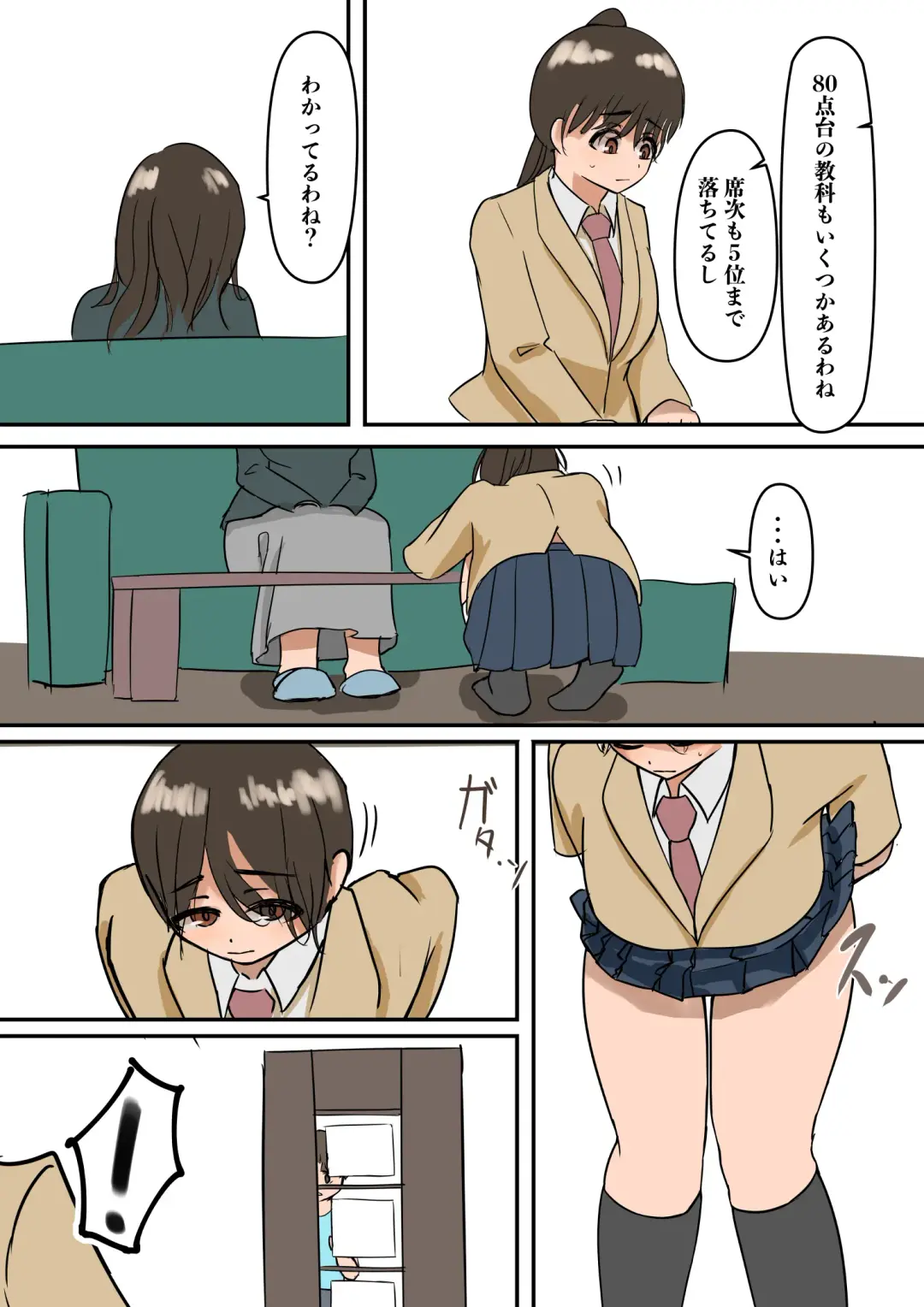 Rikuesuto Sakuhin: Yuutousei no Itoko Fhentai - Page 11