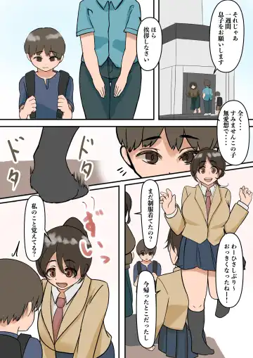 Read Rikuesuto Sakuhin: Yuutousei no Itoko - Fhentai