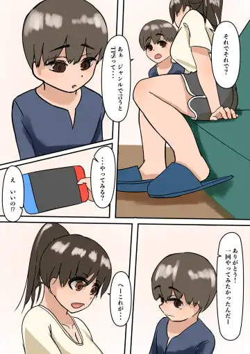 Rikuesuto Sakuhin: Yuutousei no Itoko Fhentai - Page 5