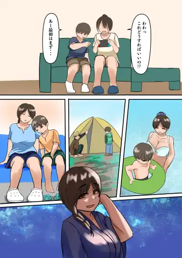 Rikuesuto Sakuhin: Yuutousei no Itoko Fhentai - Page 6