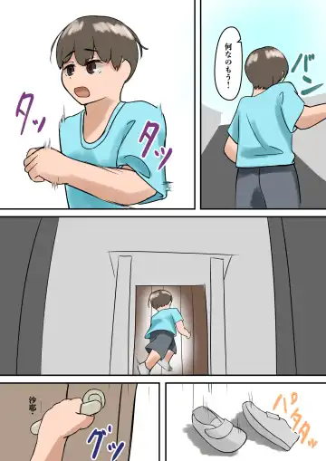 Rikuesuto Sakuhin: Yuutousei no Itoko Fhentai - Page 9