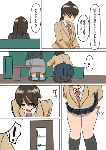 Rikuesuto Sakuhin: Yuutousei no Itoko Fhentai - Page 11